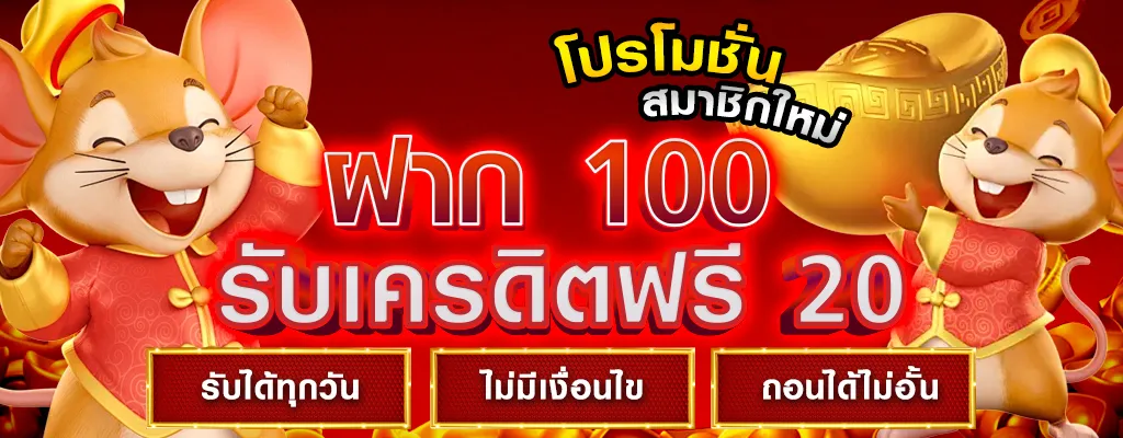 นำโชค1668