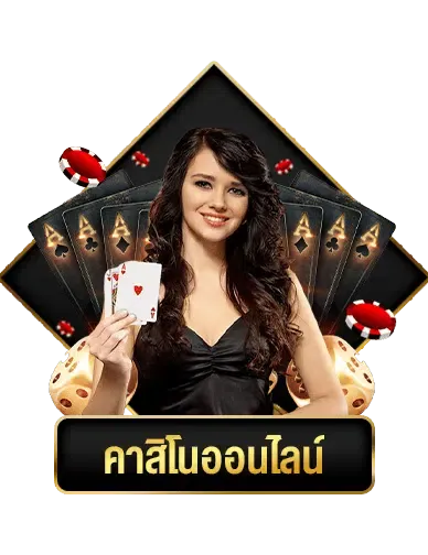 นําโชค1668
