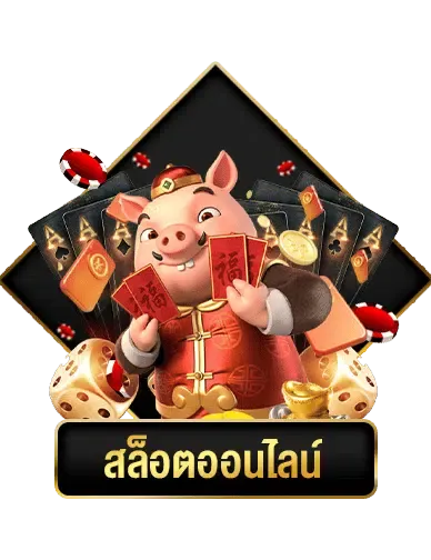 นําโชค1668