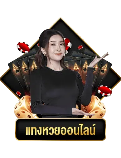นําโชค1668